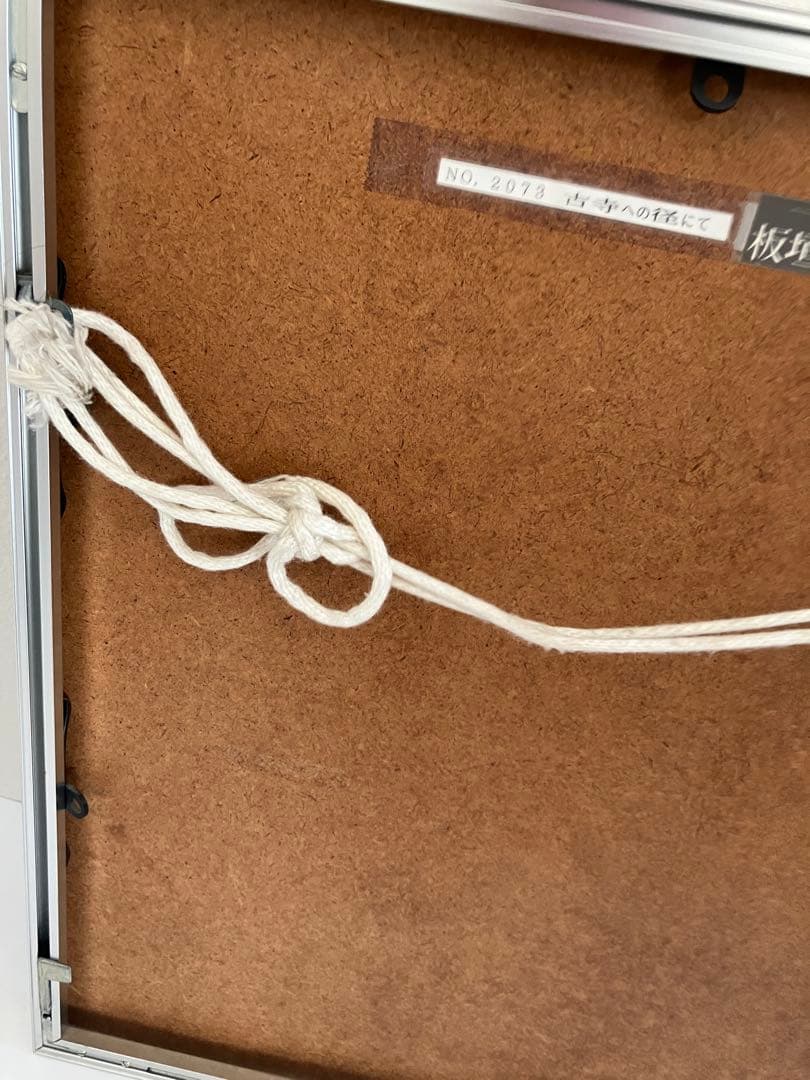 冬の雪道が描かれた秀作です。　6号額縁入り