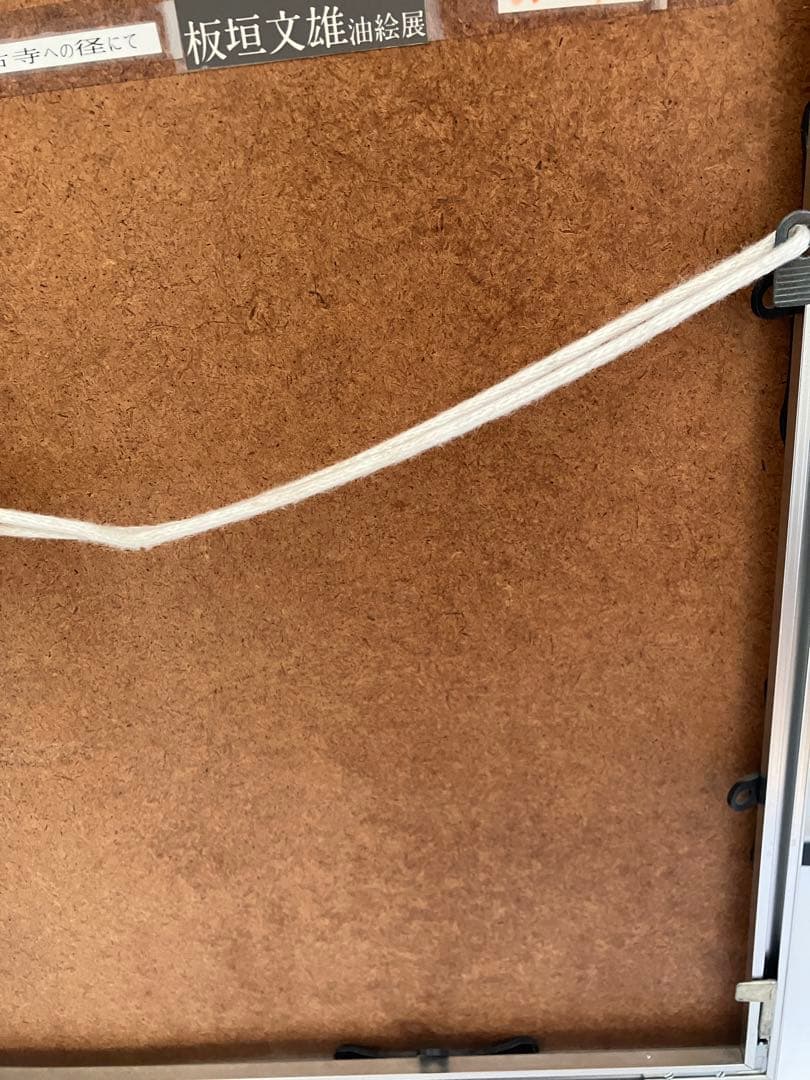 冬の雪道が描かれた秀作です。　6号額縁入り