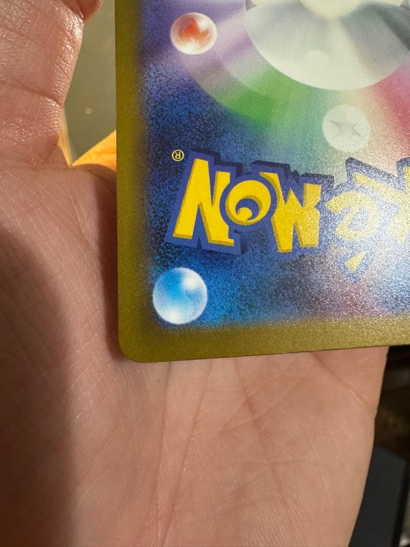 ピカチュウ ex 200HP トレーディングカード