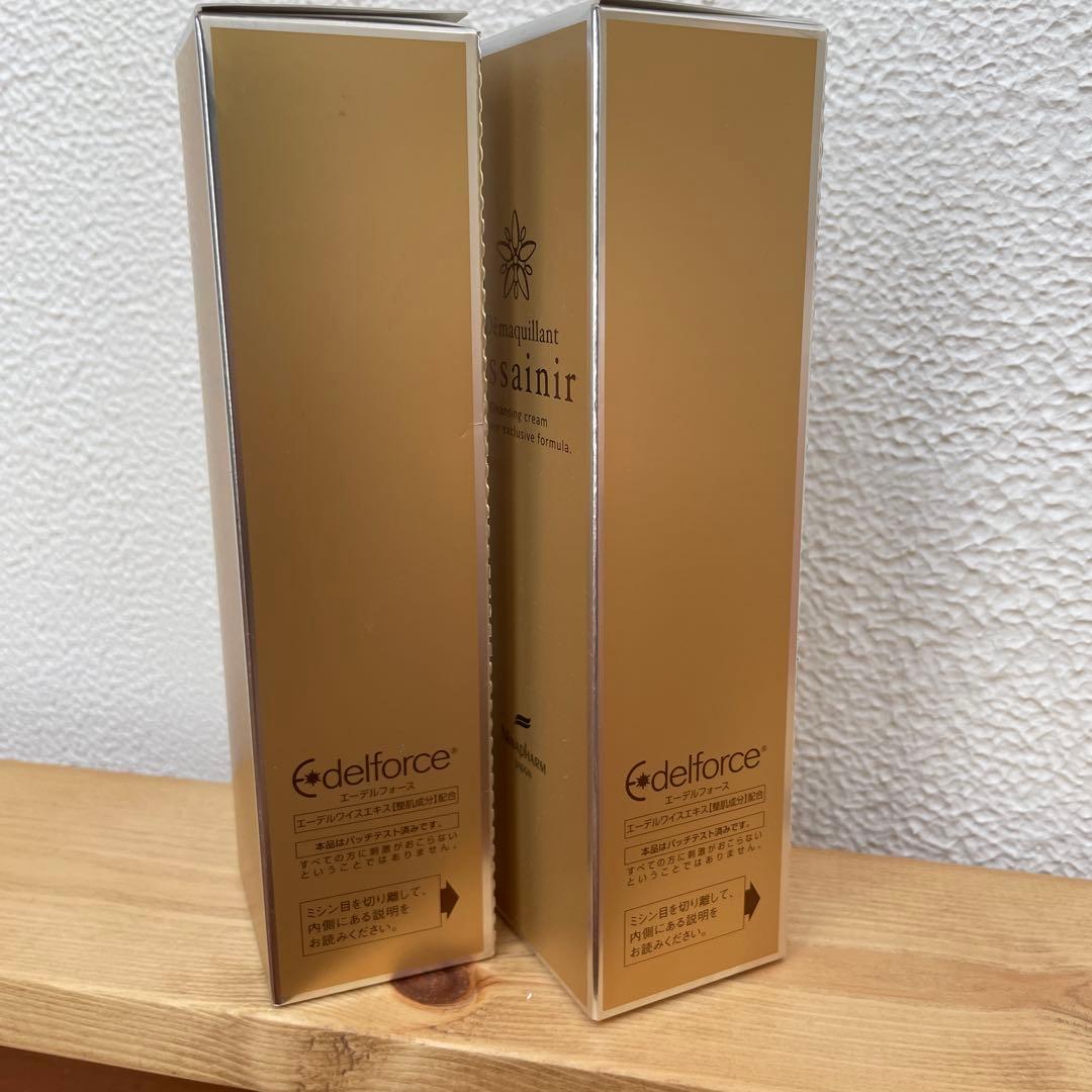 デマキヤン アセニール クレンジングクリーム150g 2本セット ニナファーム