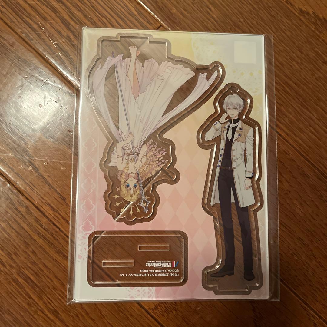 ある日、お姫様になってしまった件について 有償特典 アクリルスタンド