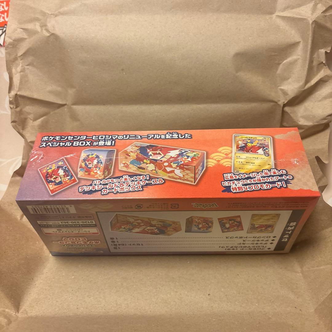 ポケカ ポケモンカードゲーム スペシャルボックスヒロシマ シュリンク