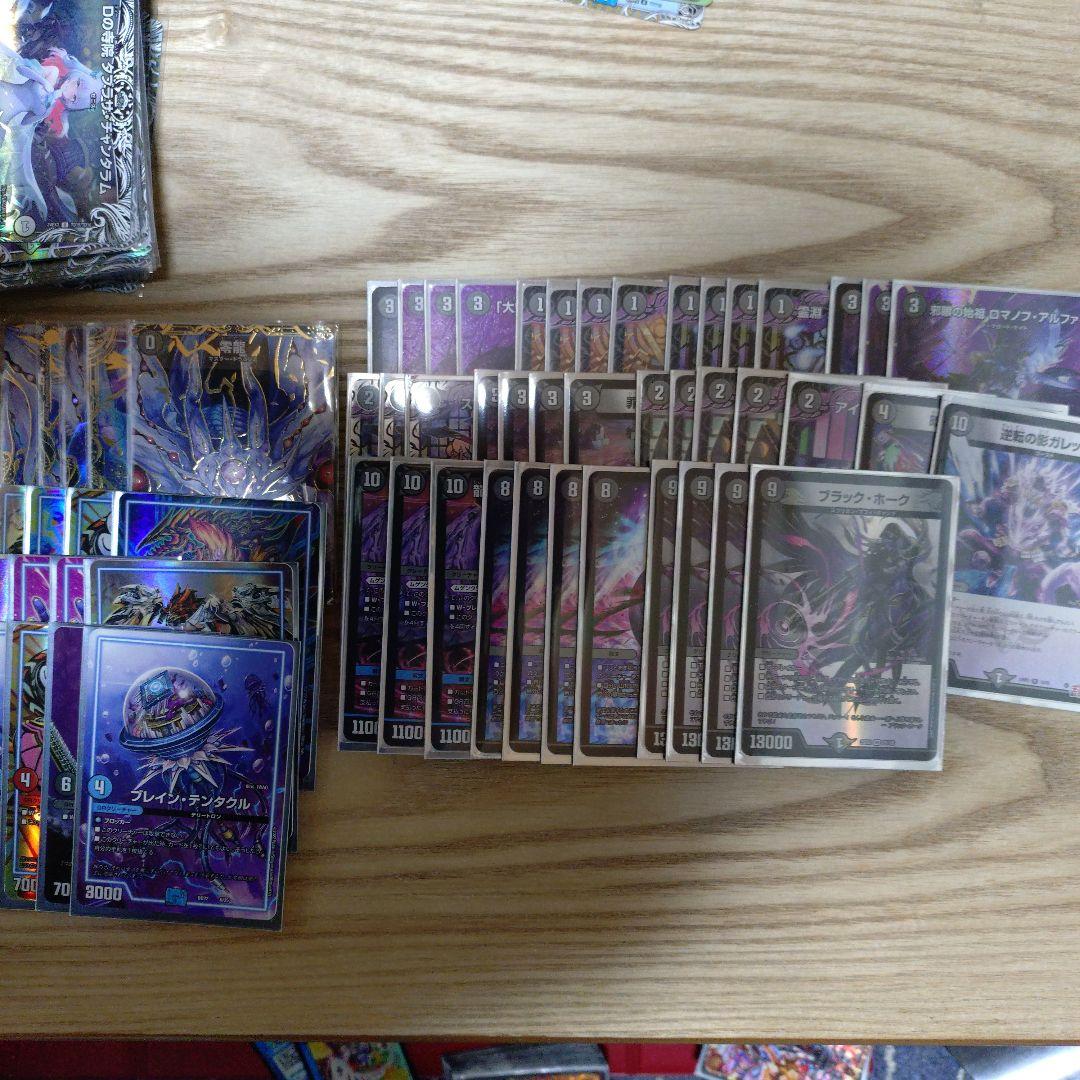 デュエル・マスターズまとめ売り