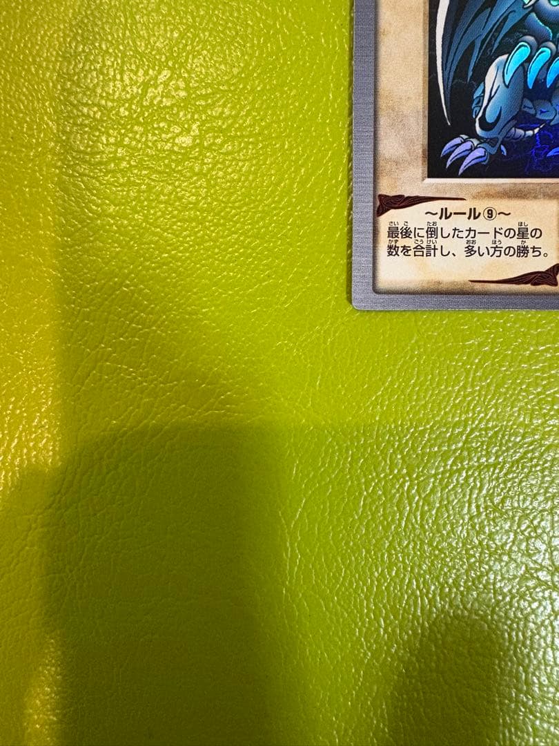 ⭐︎Ｆさん専用⭐︎遊戯王(東映版) 青眼の白龍　1998 BANDAI カードダス