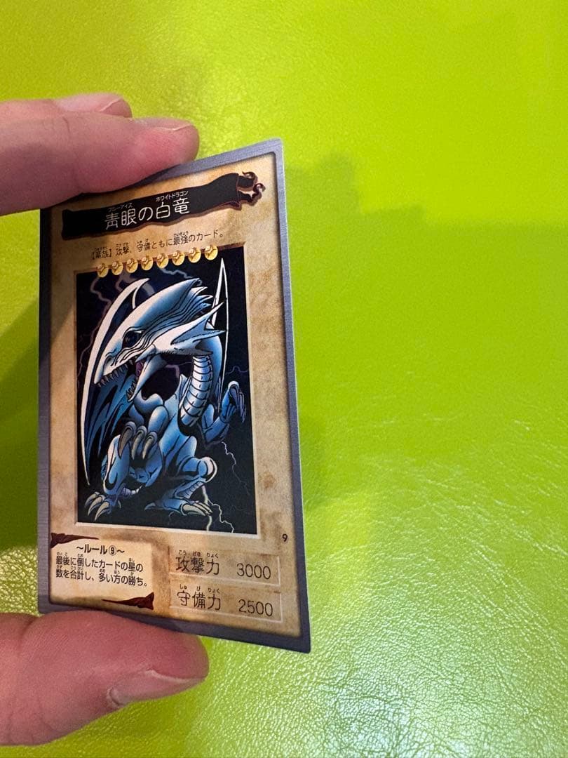 ⭐︎Ｆさん専用⭐︎遊戯王(東映版) 青眼の白龍　1998 BANDAI カードダス