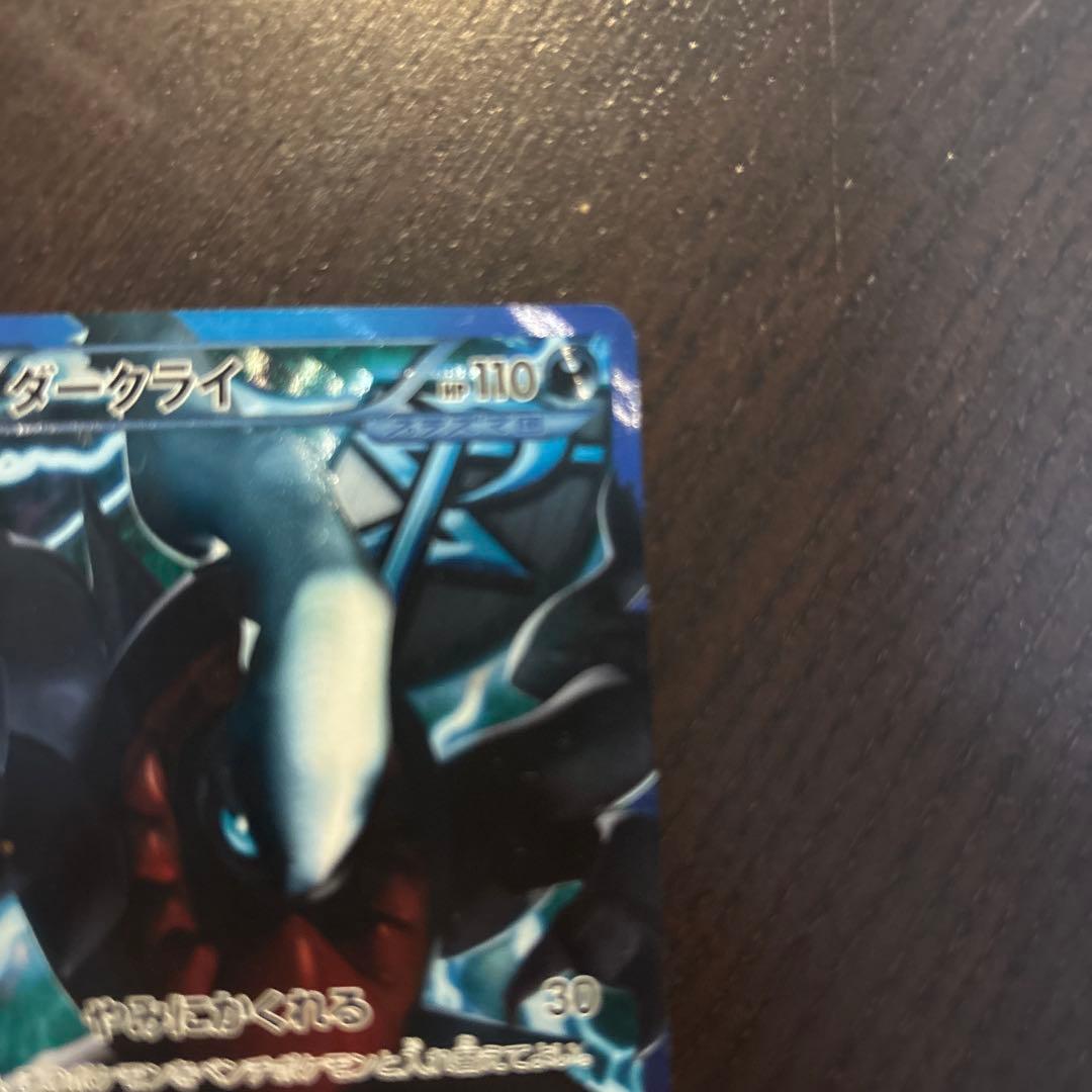 ダークライ プラズマ団バトルギフトセット PBG 005/016