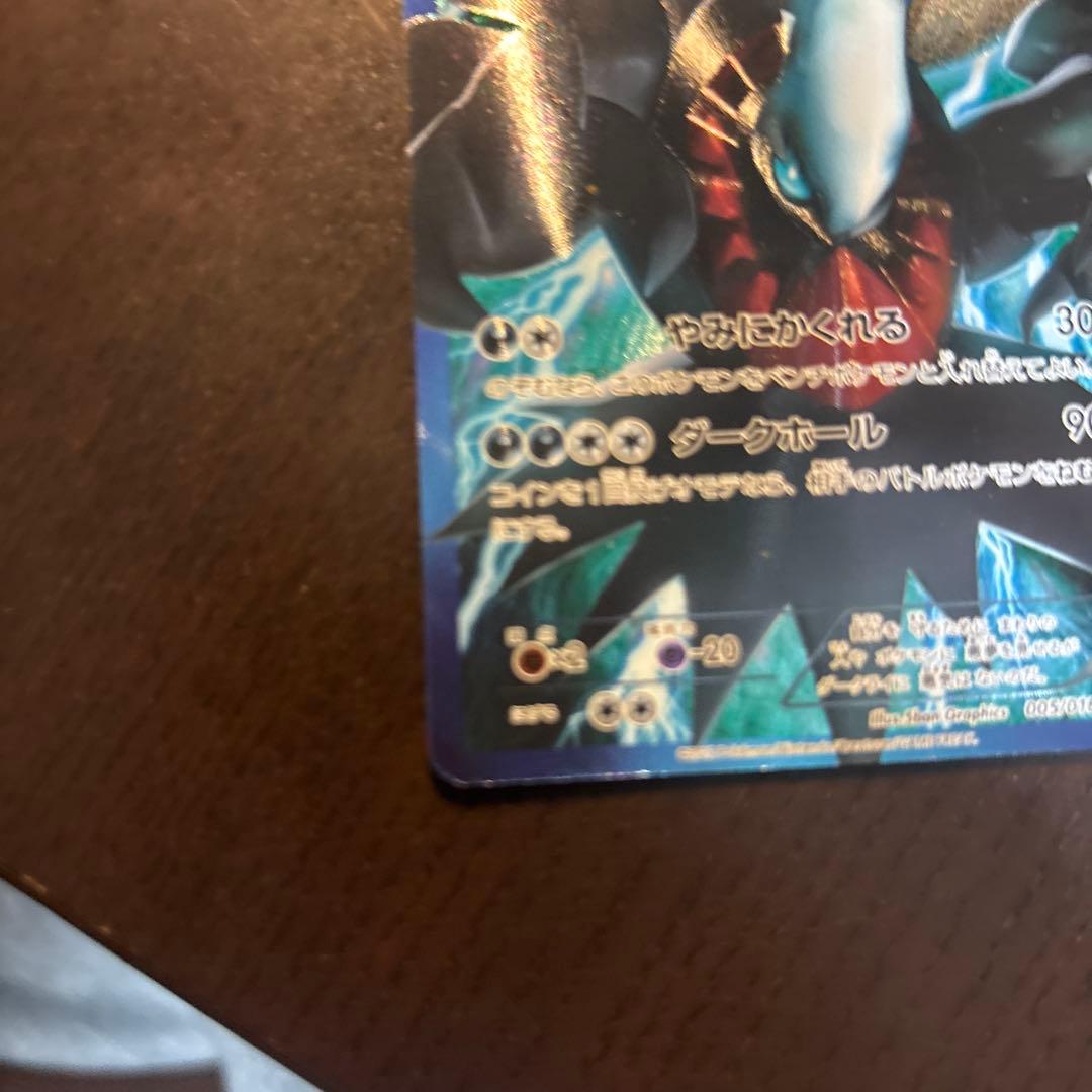 ダークライ プラズマ団バトルギフトセット PBG 005/016