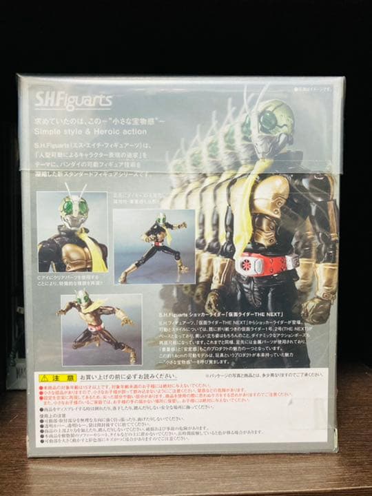 S.H.Figuarts 仮面ライダー　ショッカーライダー　THE NEXT