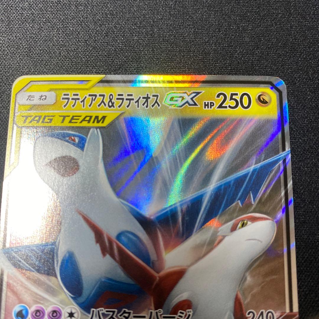 ラティアス＆ラティオスGX RR SM9 タッグボルト 060/095 - メルカリ