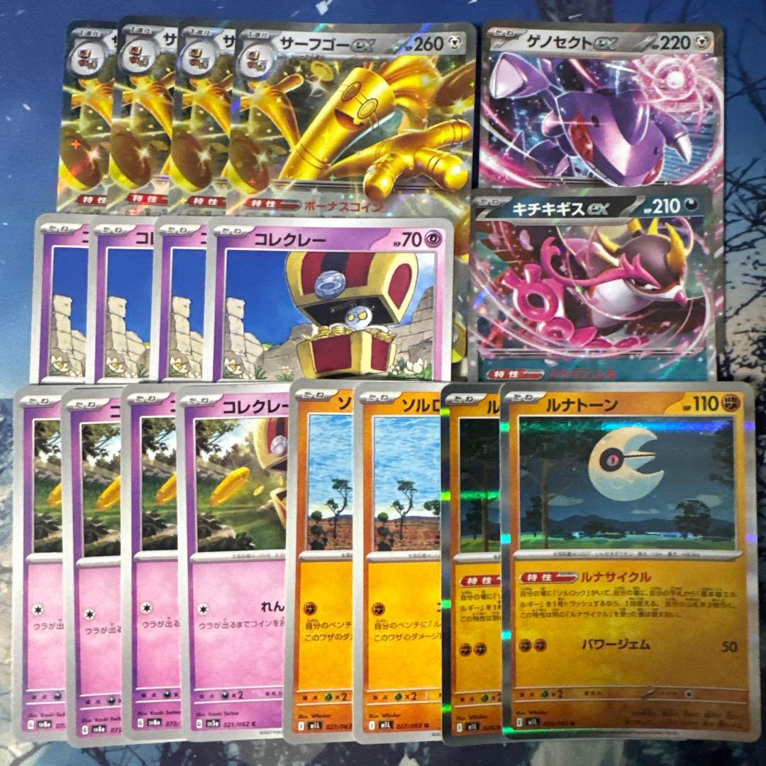 ポケカ ルナソルサフゴ デッキパーツまとめ売り - メルカリ