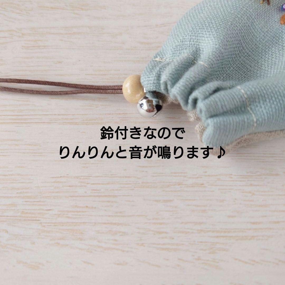 ちっちゃなりんりんお守りサシェ /巾着サシェ【きつねさんと蝶々】