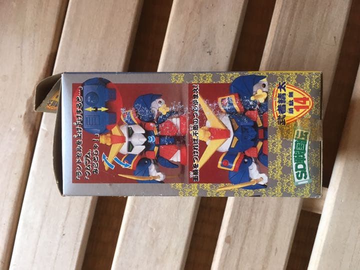 激レア　当時物　元祖SDガンダム　武者精太