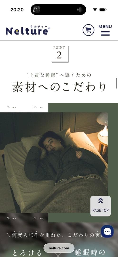 Nelture ヒートコート 睡眠用