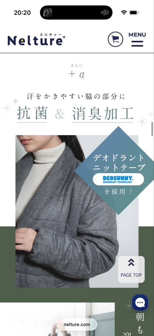 Nelture ヒートコート 睡眠用