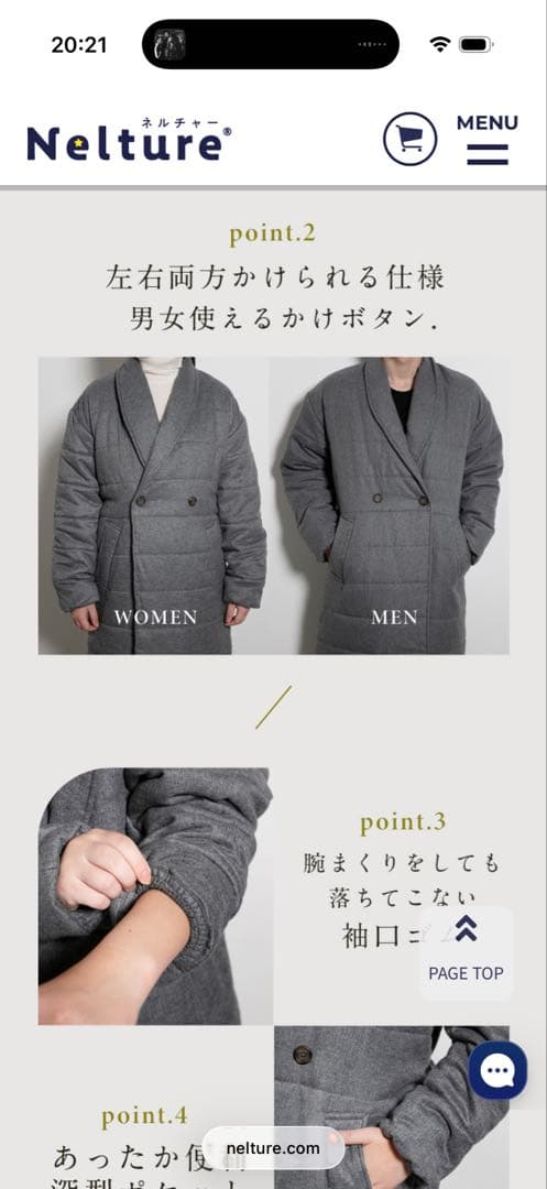 Nelture ヒートコート 睡眠用