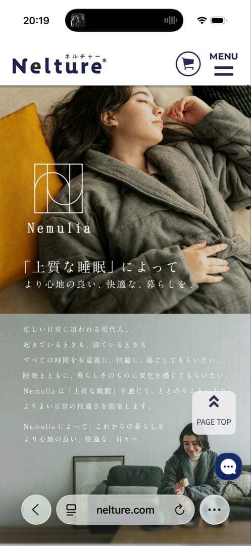Nelture ヒートコート 睡眠用