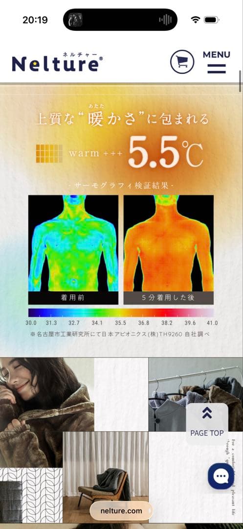 Nelture ヒートコート 睡眠用