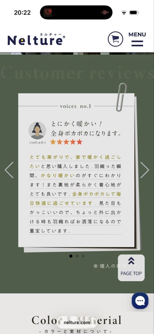 Nelture ヒートコート 睡眠用