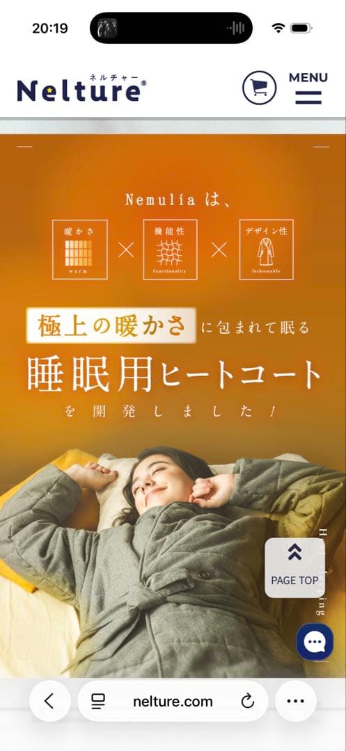 Nelture ヒートコート 睡眠用