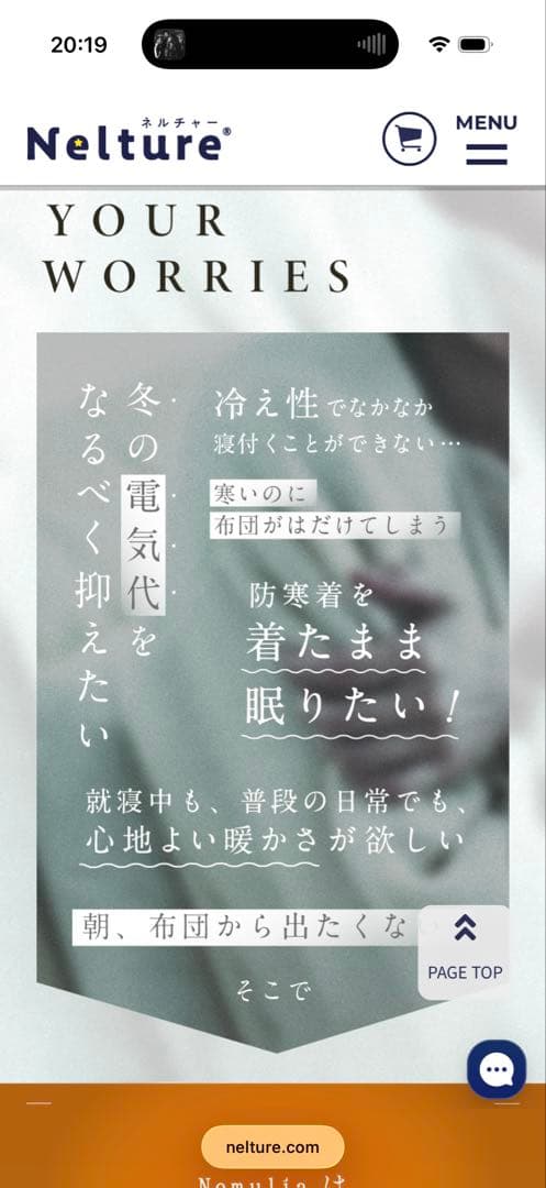 Nelture ヒートコート 睡眠用