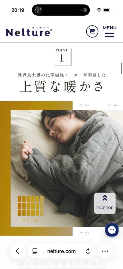 Nelture ヒートコート 睡眠用