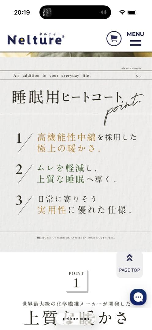 Nelture ヒートコート 睡眠用