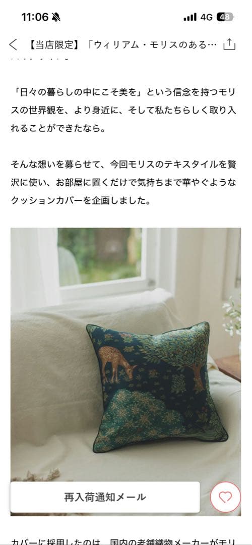 北欧、暮らしの道具店 ウィリアムモリス クッションカバー