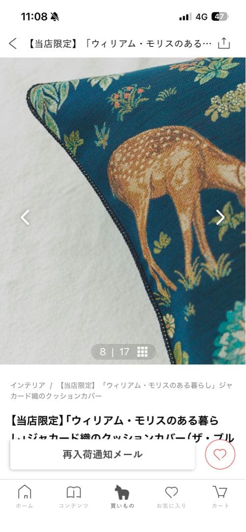 北欧、暮らしの道具店 ウィリアムモリス クッションカバー