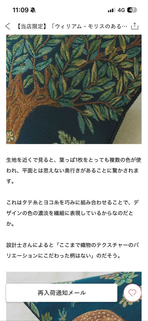 北欧、暮らしの道具店 ウィリアムモリス クッションカバー