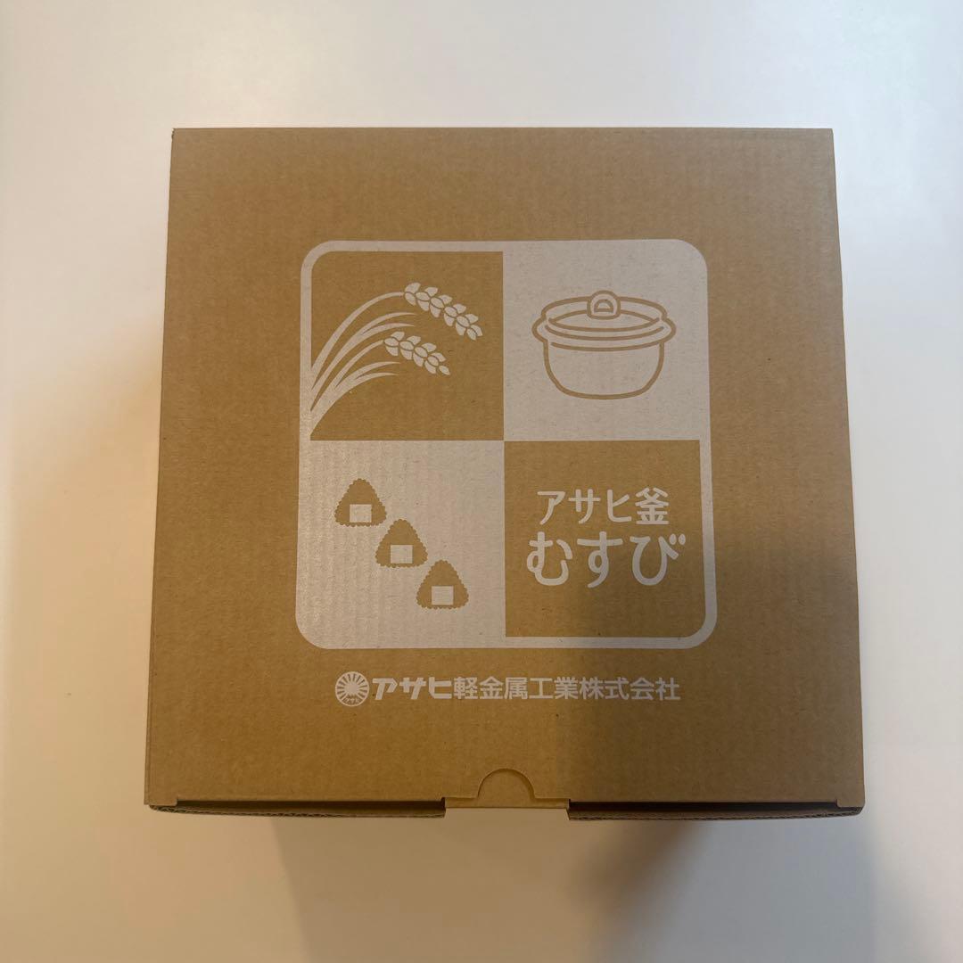 【新品未使用】　アサヒ釜むすび　アサヒ軽金属