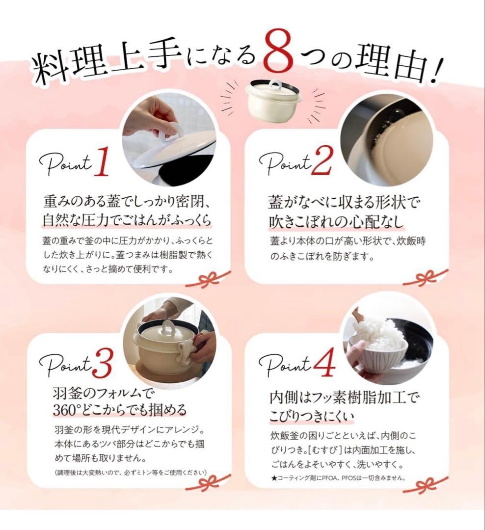 【新品未使用】　アサヒ釜むすび　アサヒ軽金属