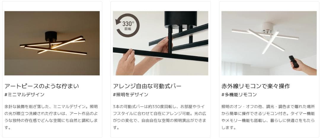 164 VENTOTA LEDシーリングライト Astra（アストラ）