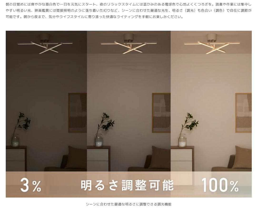 164 VENTOTA LEDシーリングライト Astra（アストラ）