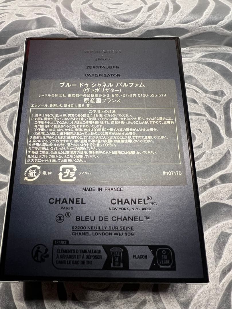 ☆中古安値☆ BLEU DE CHANEL パルファム