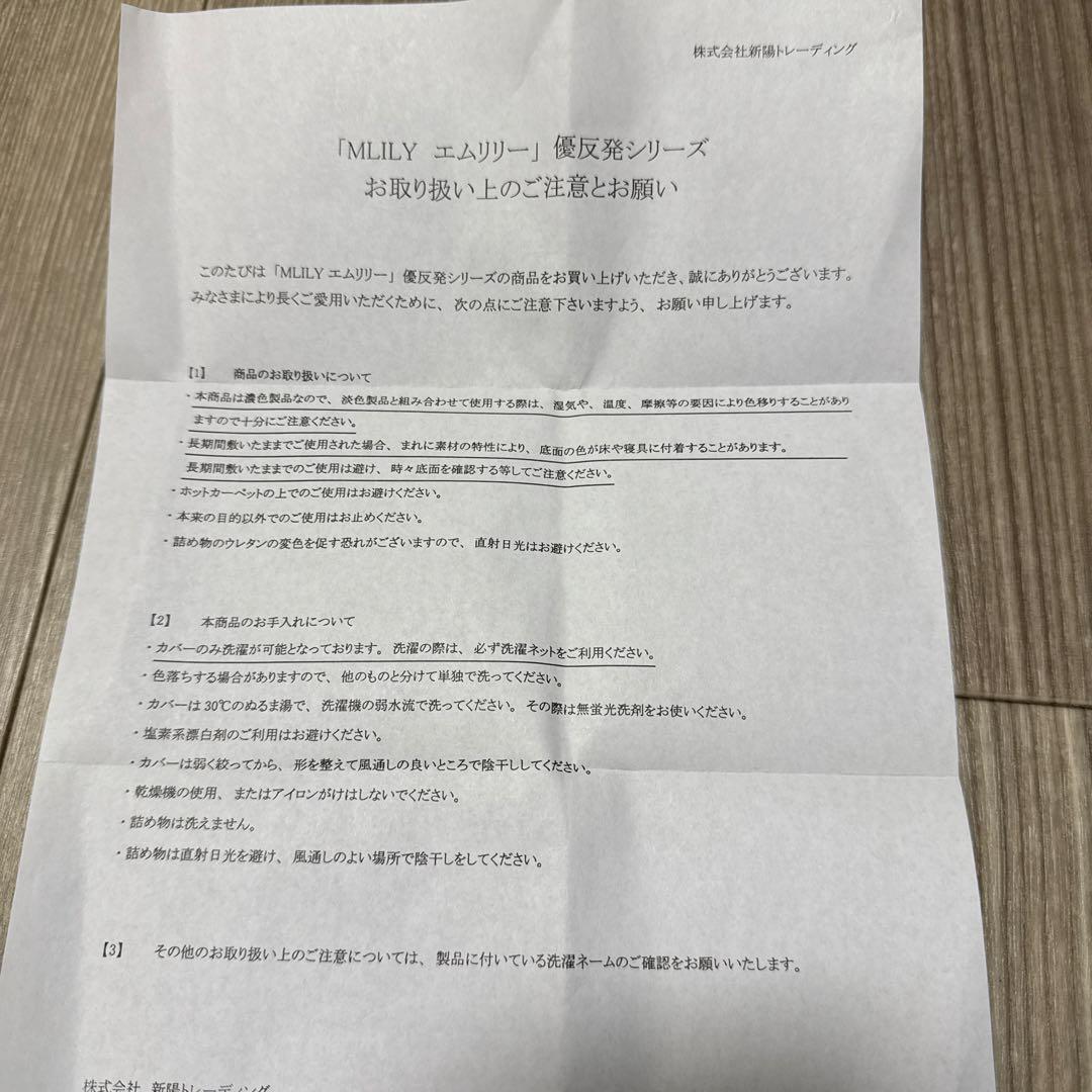 MLILY エムリリー優反発マットレストッパー　シングル　8センチ　送料無料