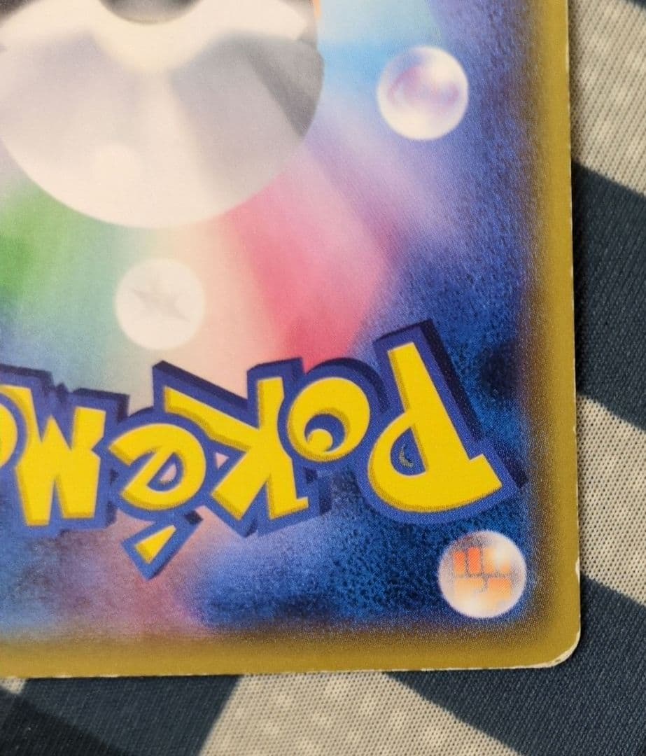 サトシのピカチュウ PROMO SM-Pプロモカード 076/SM-P