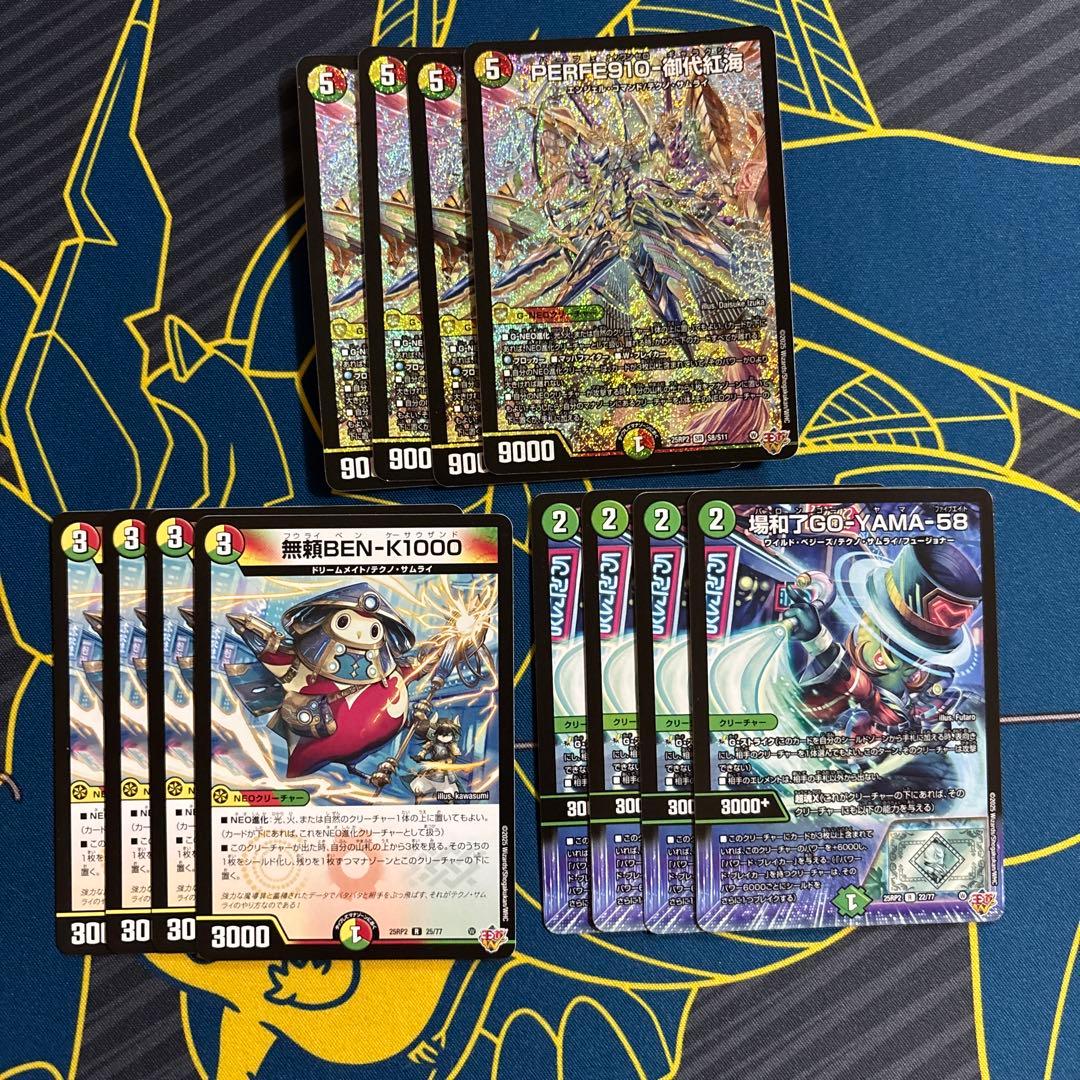 デュエマ テクノ・サムライ まとめ売り - メルカリ