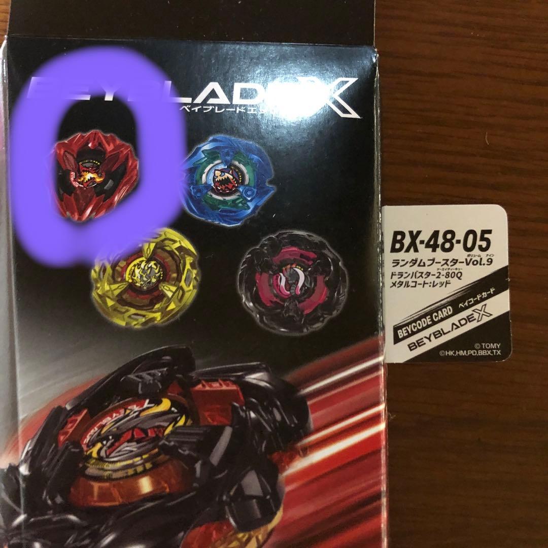 ベイブレードx ランダムブースター ドランバスター2-80Q レッド - メルカリ