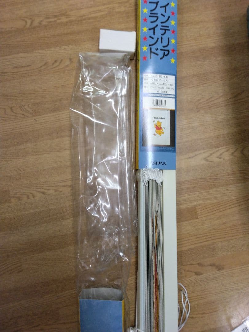 レトロプーさんブラインド　ジャンク品　＊傷、部品破損あり