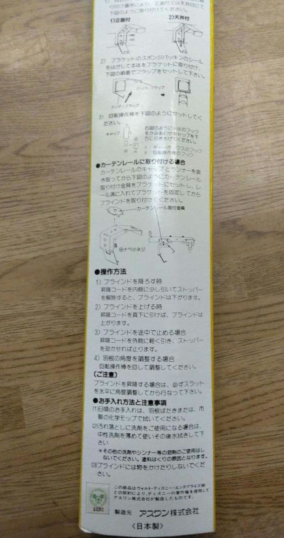 レトロプーさんブラインド　ジャンク品　＊傷、部品破損あり