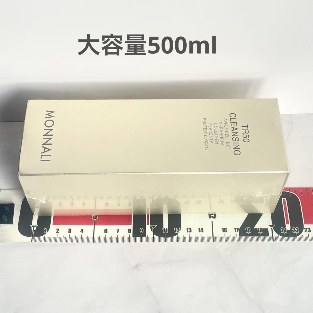 新品】 モナリ TR50 クレンジング 500ml ゴールドシリーズ 未使用
