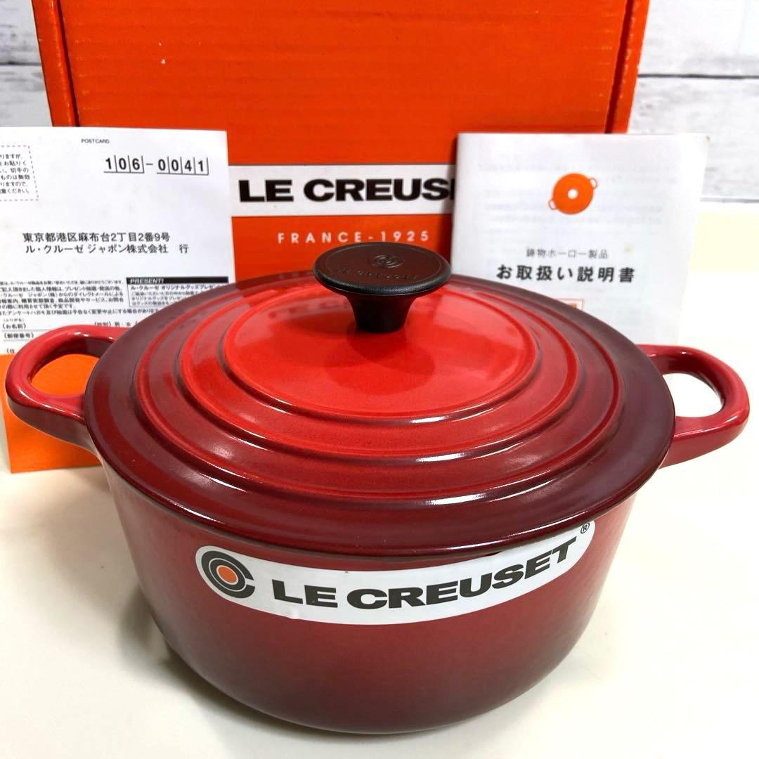 【未使用】ルクルーゼ　ココットロンド18cm