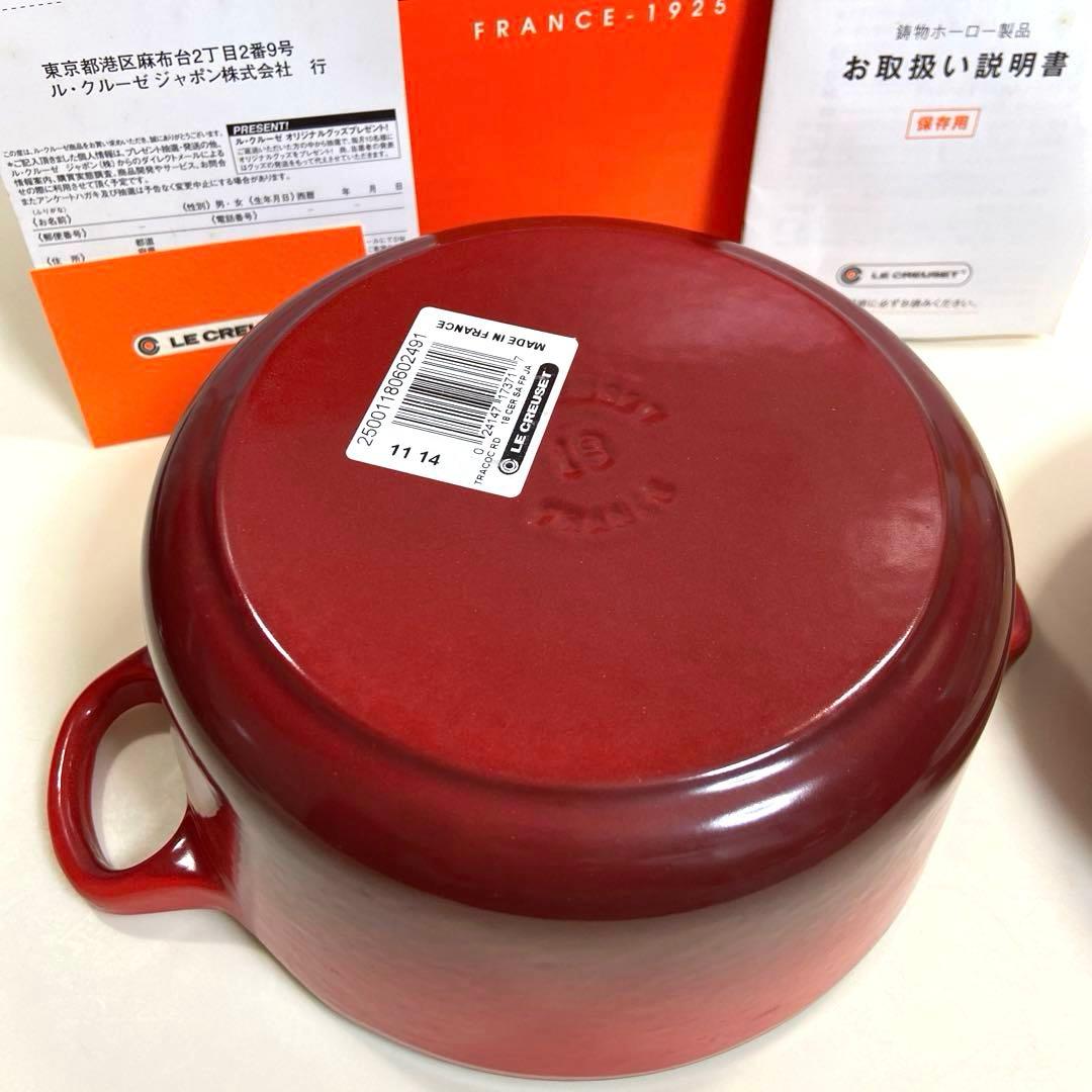 【未使用】ルクルーゼ　ココットロンド18cm