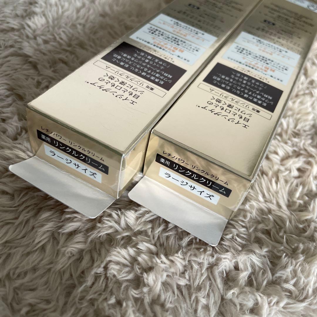 エリクシール　シュペリエル エンリッチドリンクルクリームL 22g 2個セット