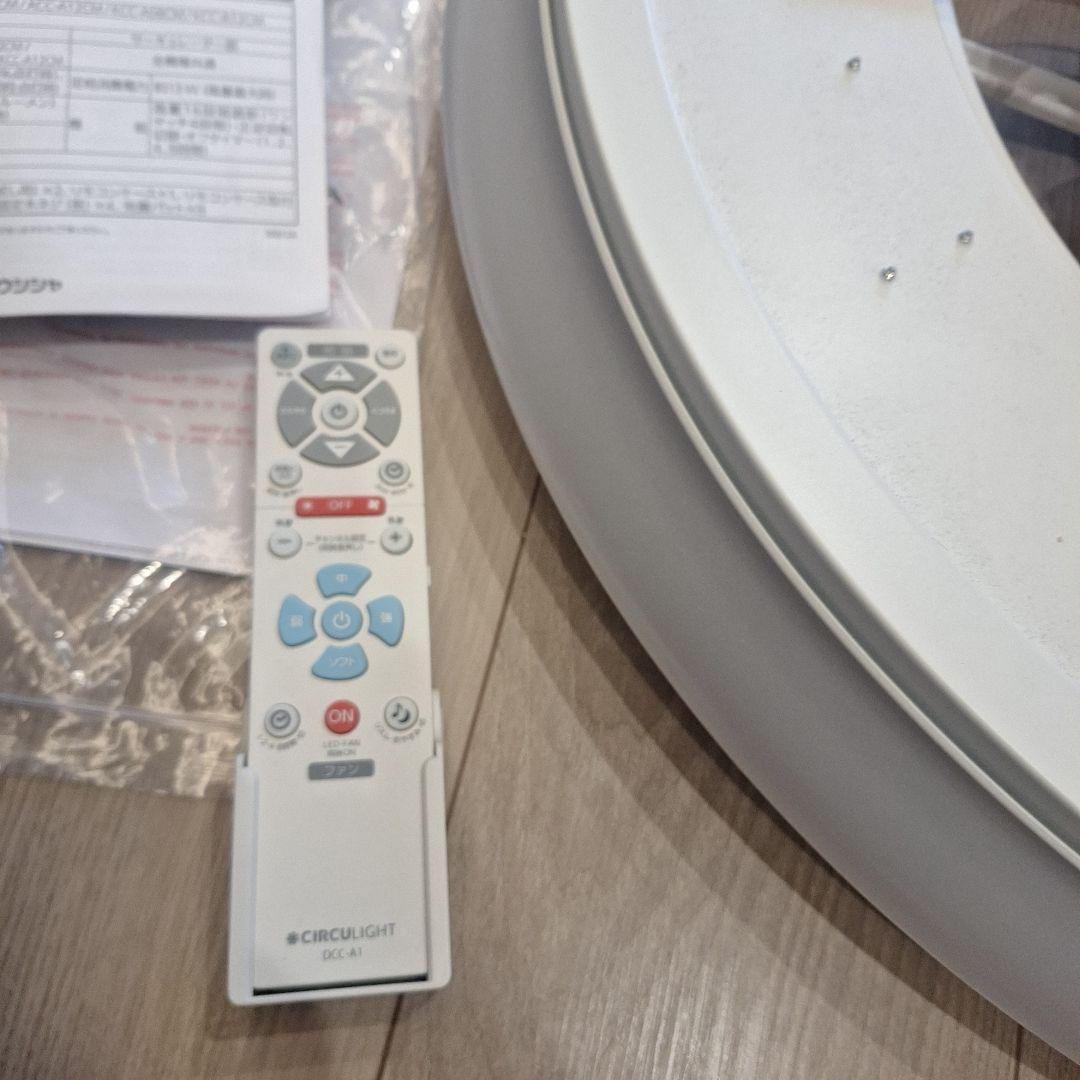 サーキュライトシーリングモデル