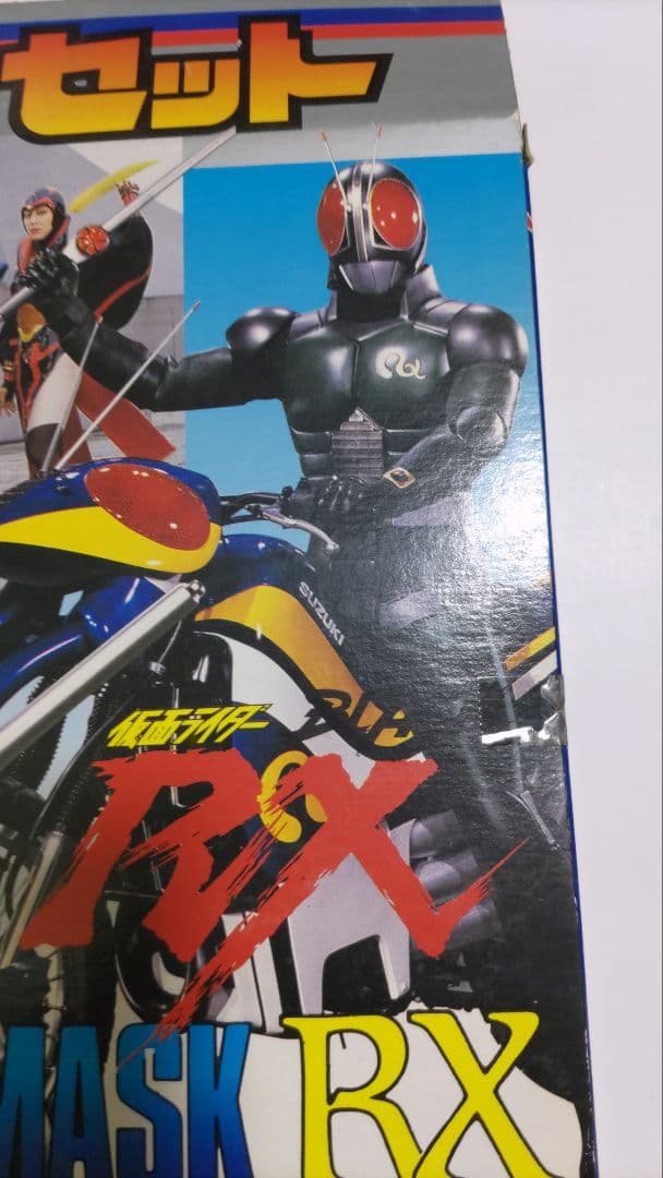 当時物 ロビン製 仮面ライダーブラックRX - メルカリ