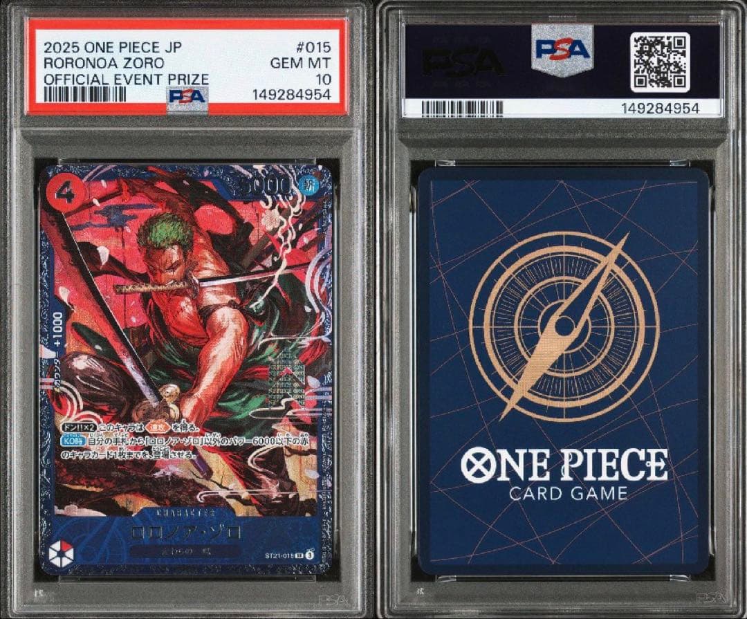 psa10 ロロノア・ゾロ SR フラッグシップバトル ベスト8記念品