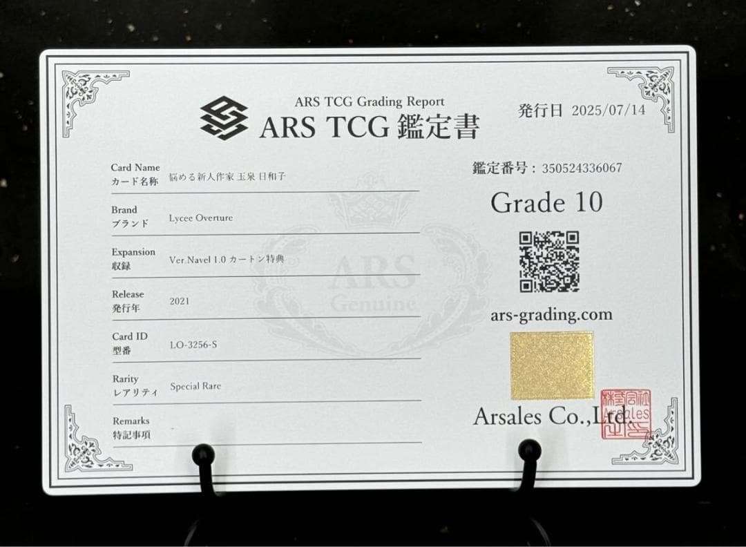 ⭐️PSA 10 悩める新人作家 玉泉 日和子 サイン 五行なずな Lycee