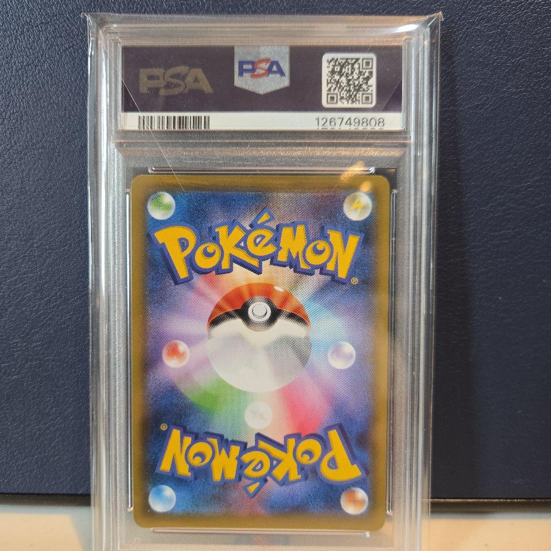 カイリューV SR S7R 蒼空ストリーム 074/067 - メルカリ