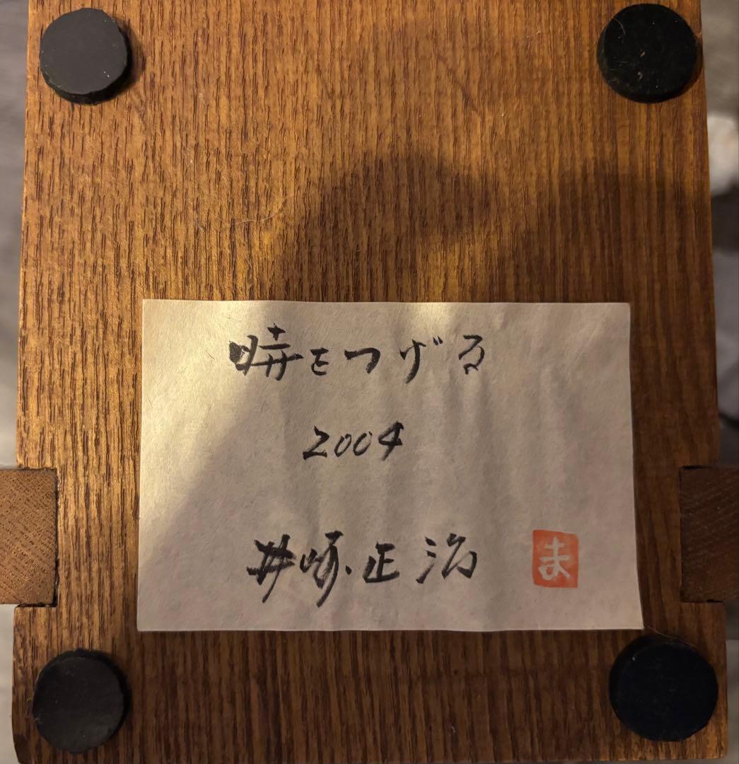 井崎正治氏「時をつげる」ランプ